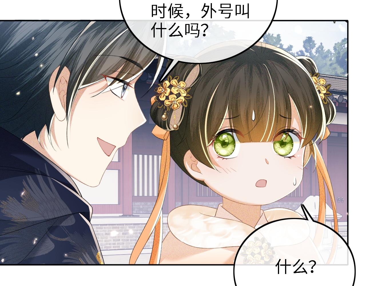 第44话 小鹿学武53