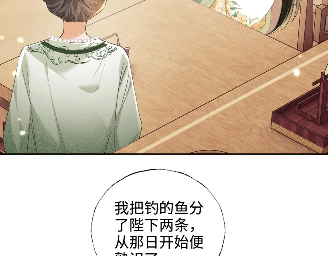 第113话 小绿茶见婆婆51