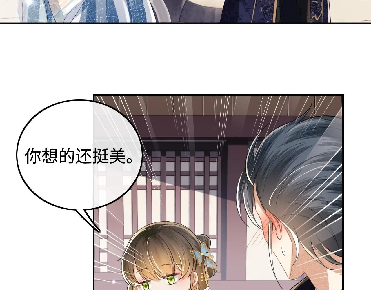 第81话 乞巧节邀约11