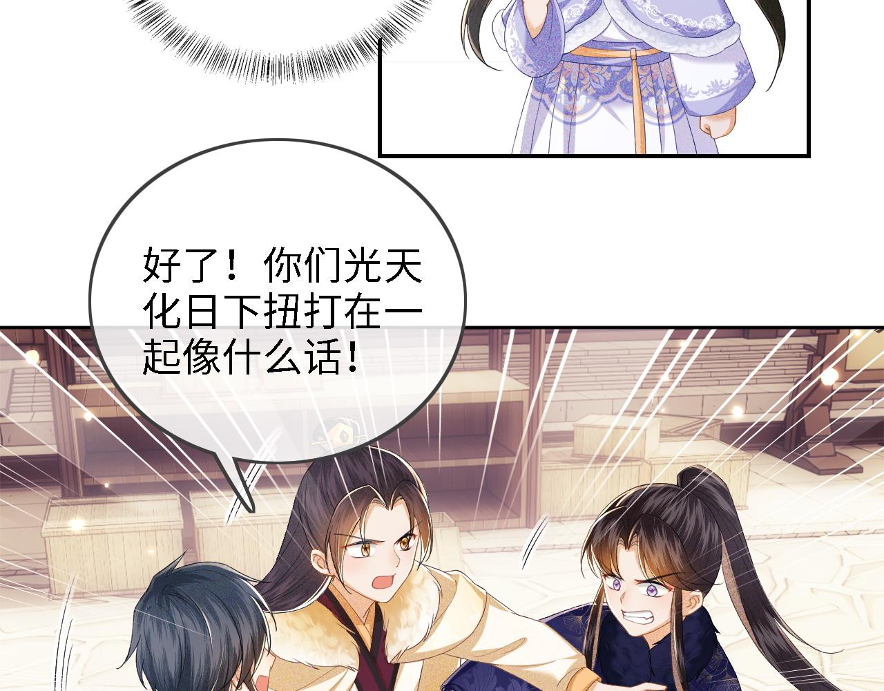 第37话 梅妃娘娘6