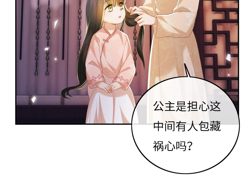 第54话 小漂亮送情报52