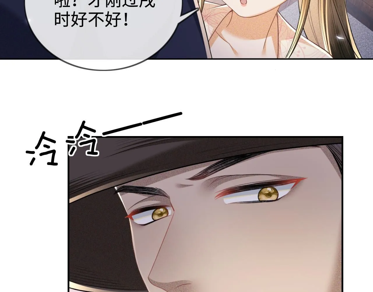 第81话 乞巧节邀约61