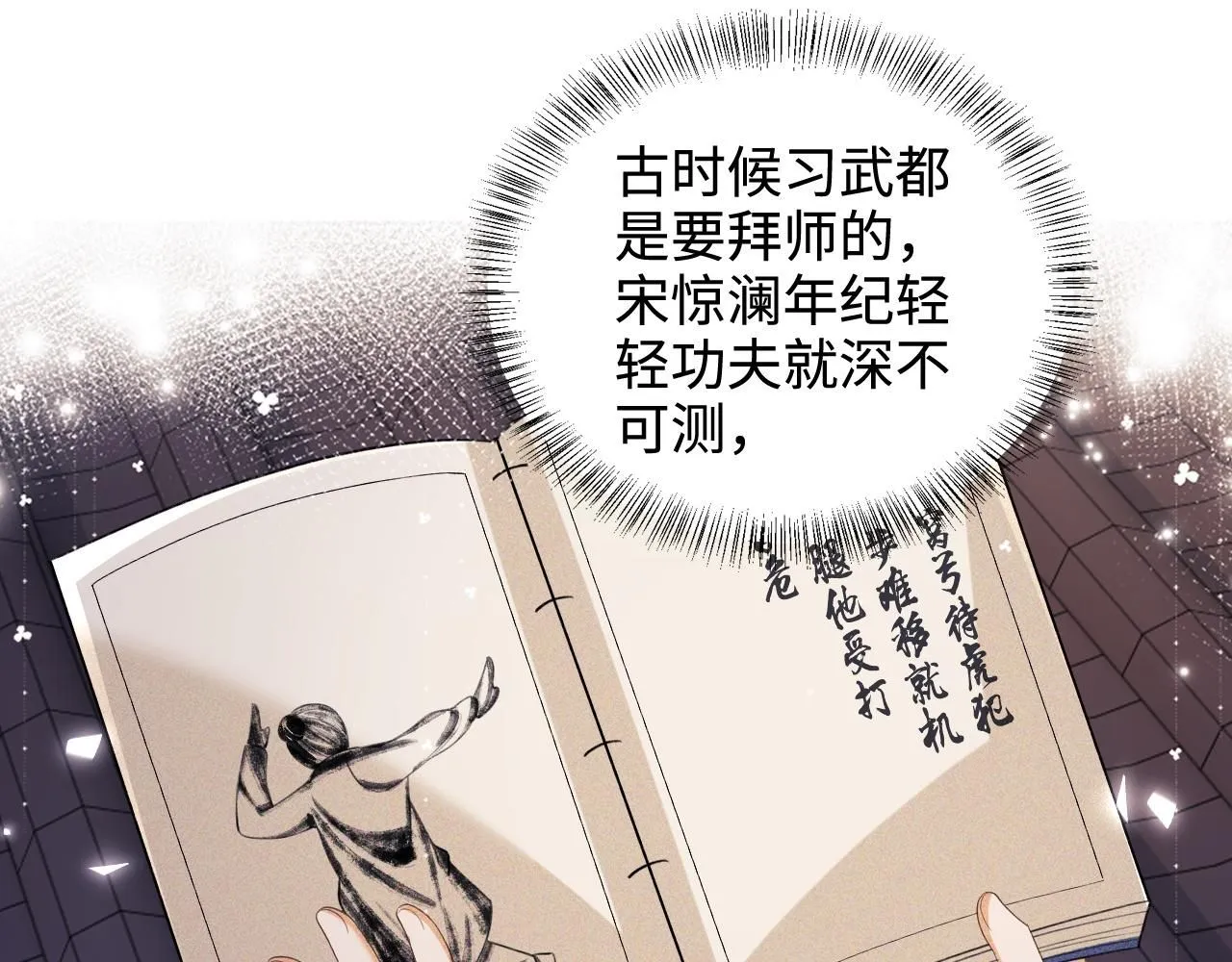第76话 要亲亲64