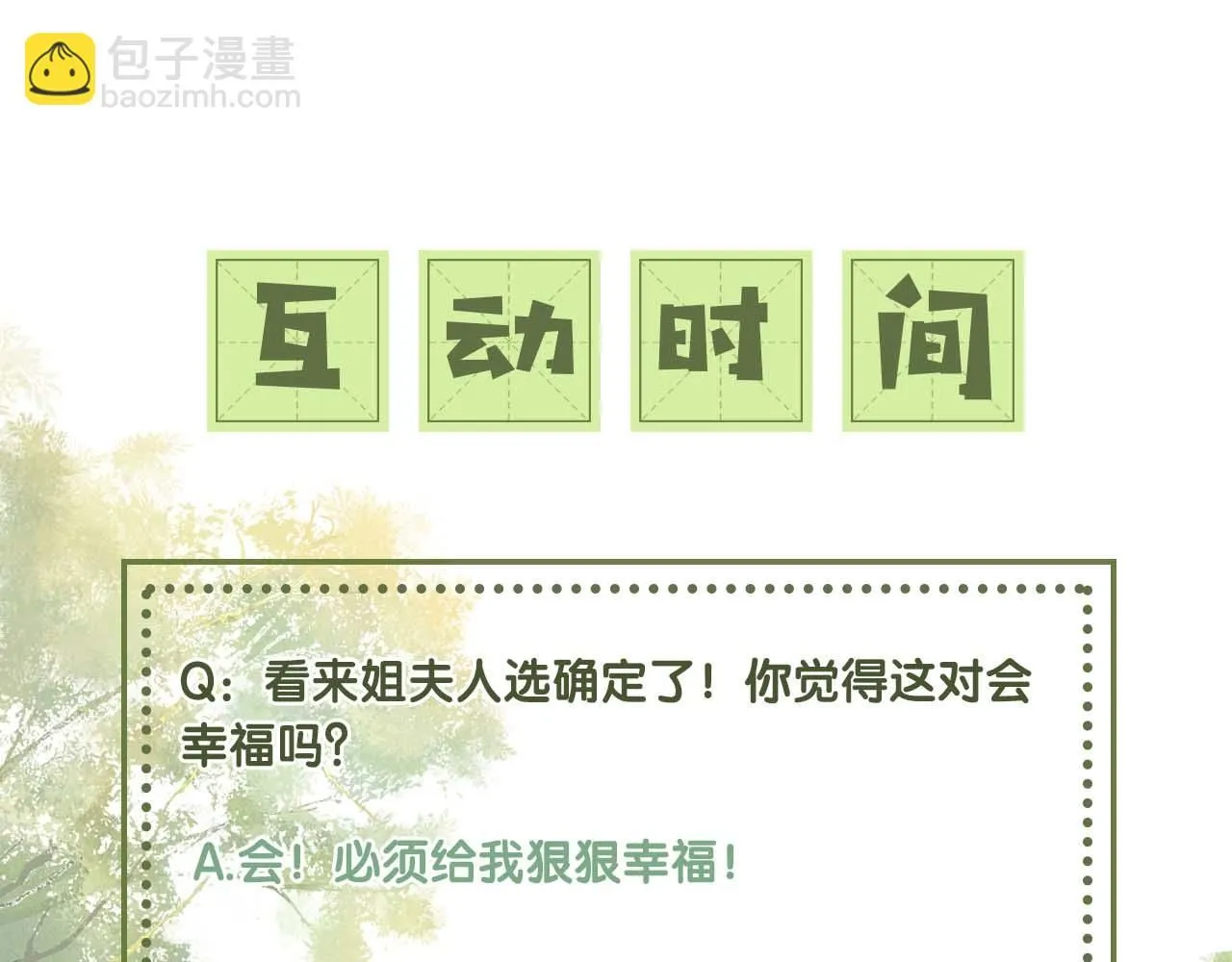 第75话 教训恶霸86