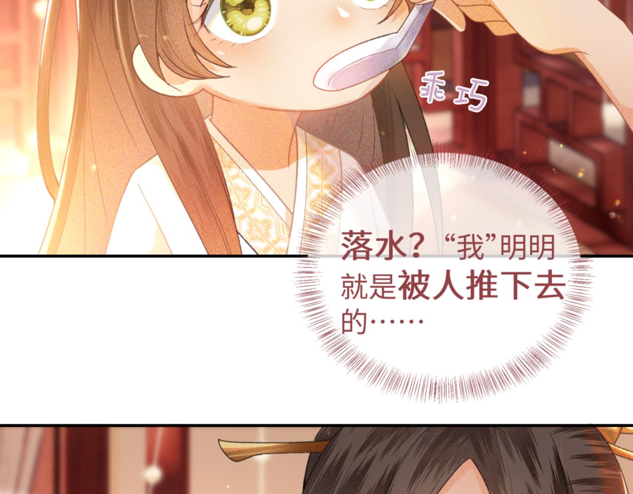 第1话 绿茶穿越成小可怜？107