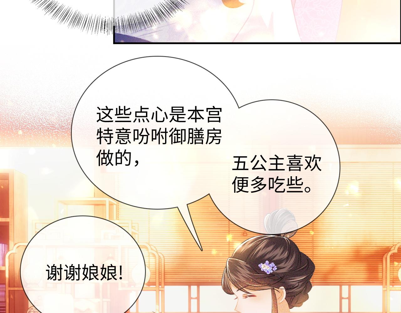 第8话 新npc来了！21