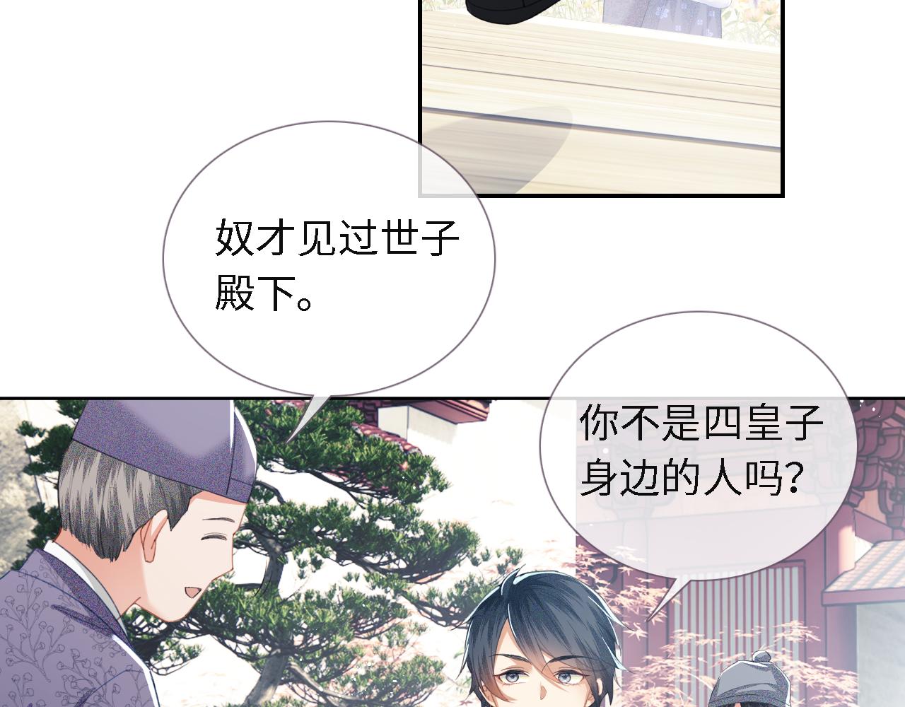第13话 危机6