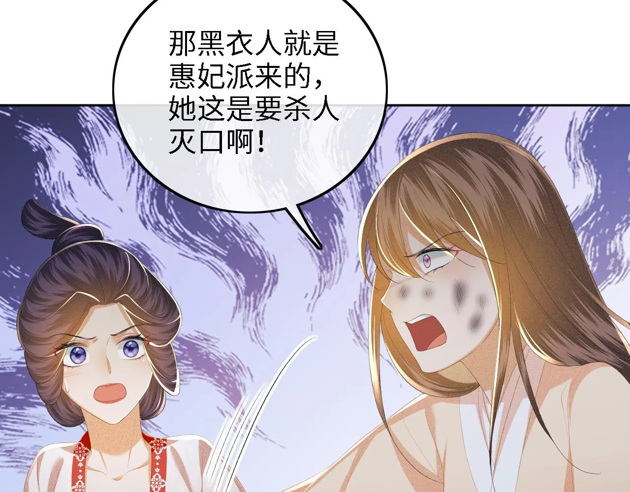 第65话 互相攀咬28