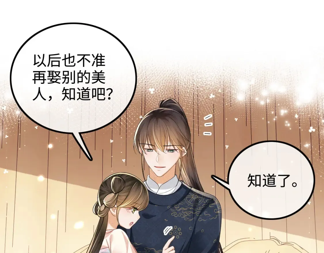第107话 想跟公主更亲近一点17