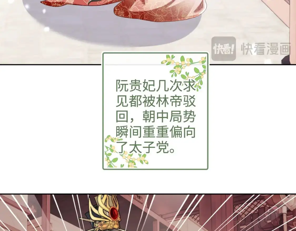 第90话 快救救大皇兄！30