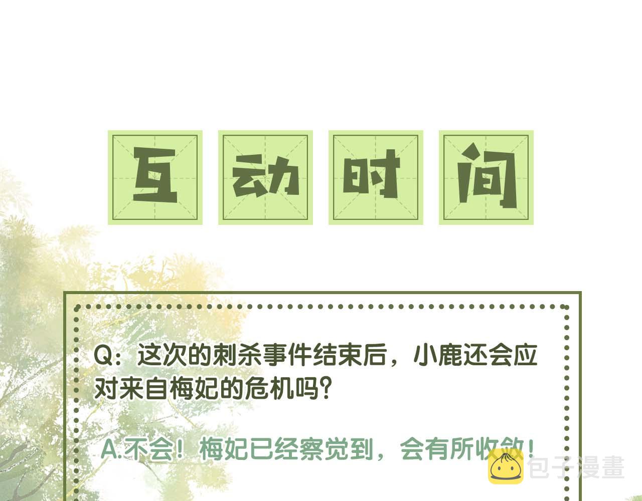 第39话 彻底攻略林帝73