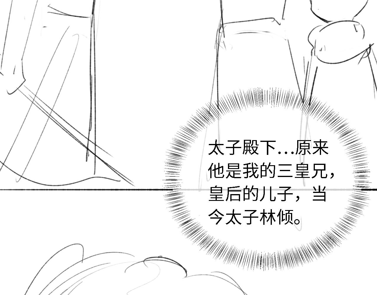 第24话 叫声世子哥哥87