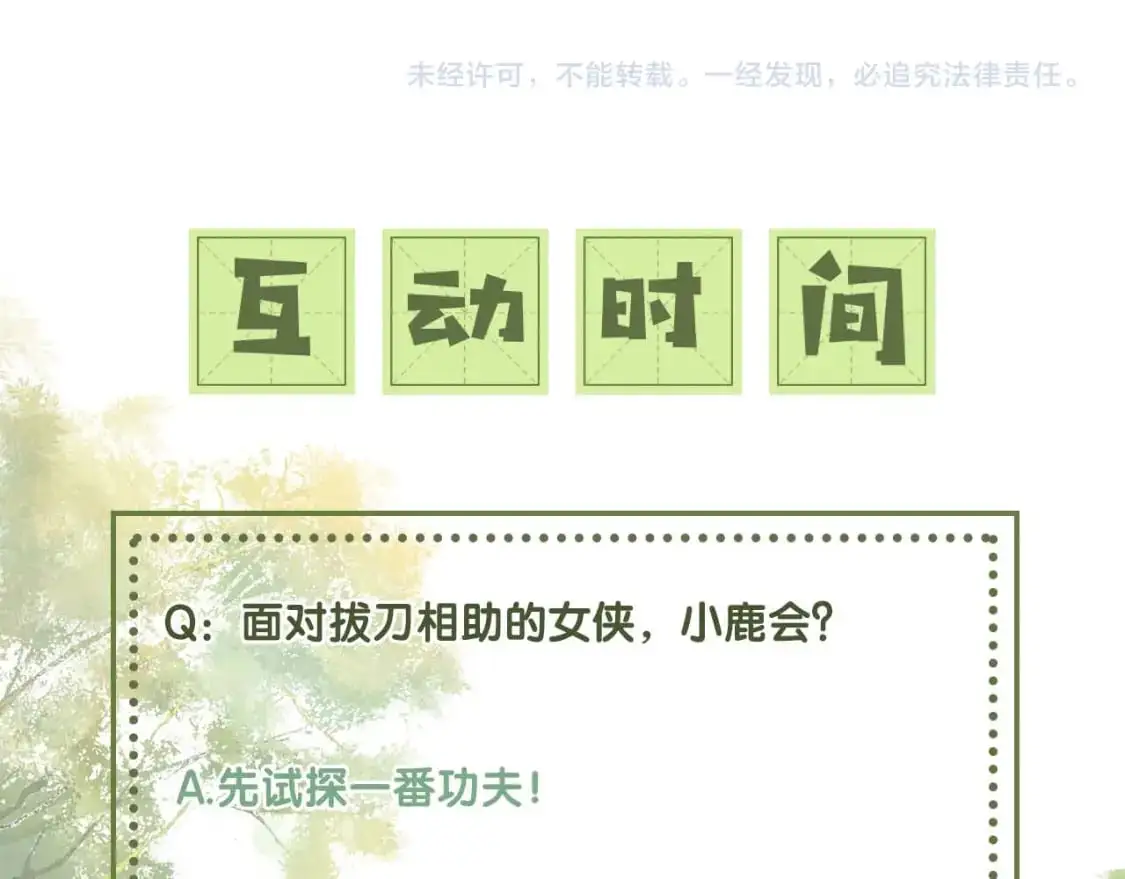 第95话 真正的女侠出现了？70