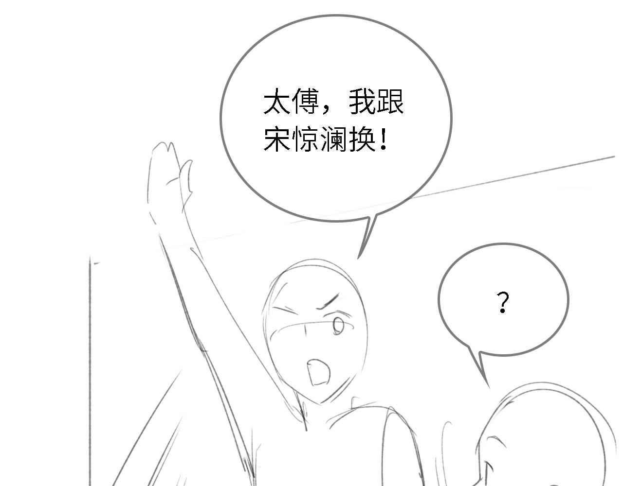 第27话 休想欺负我母妃！92