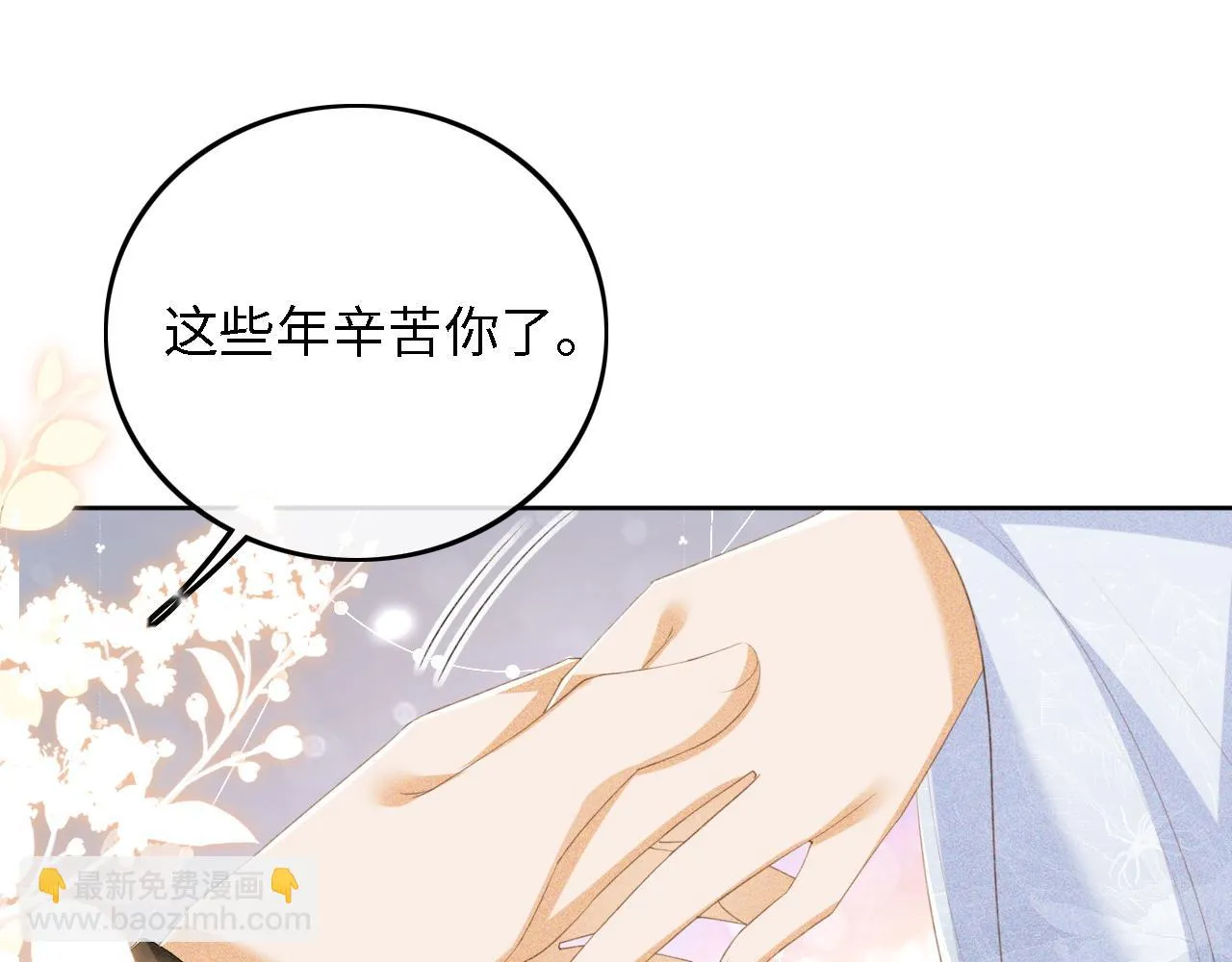 第65话 互相攀咬67