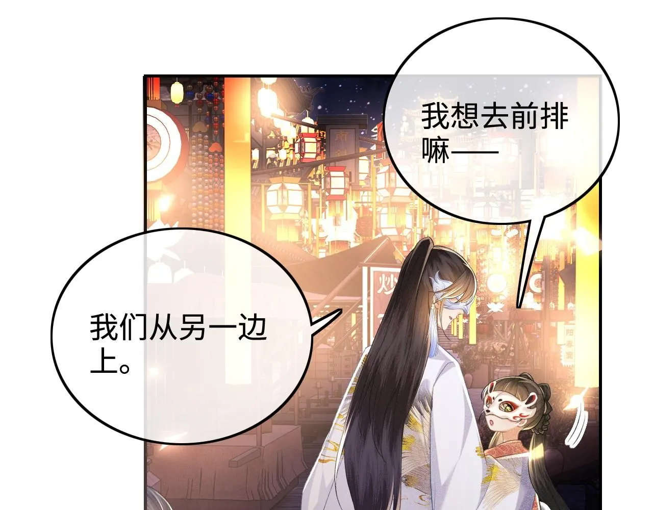 第83话 共赏祁天灯47