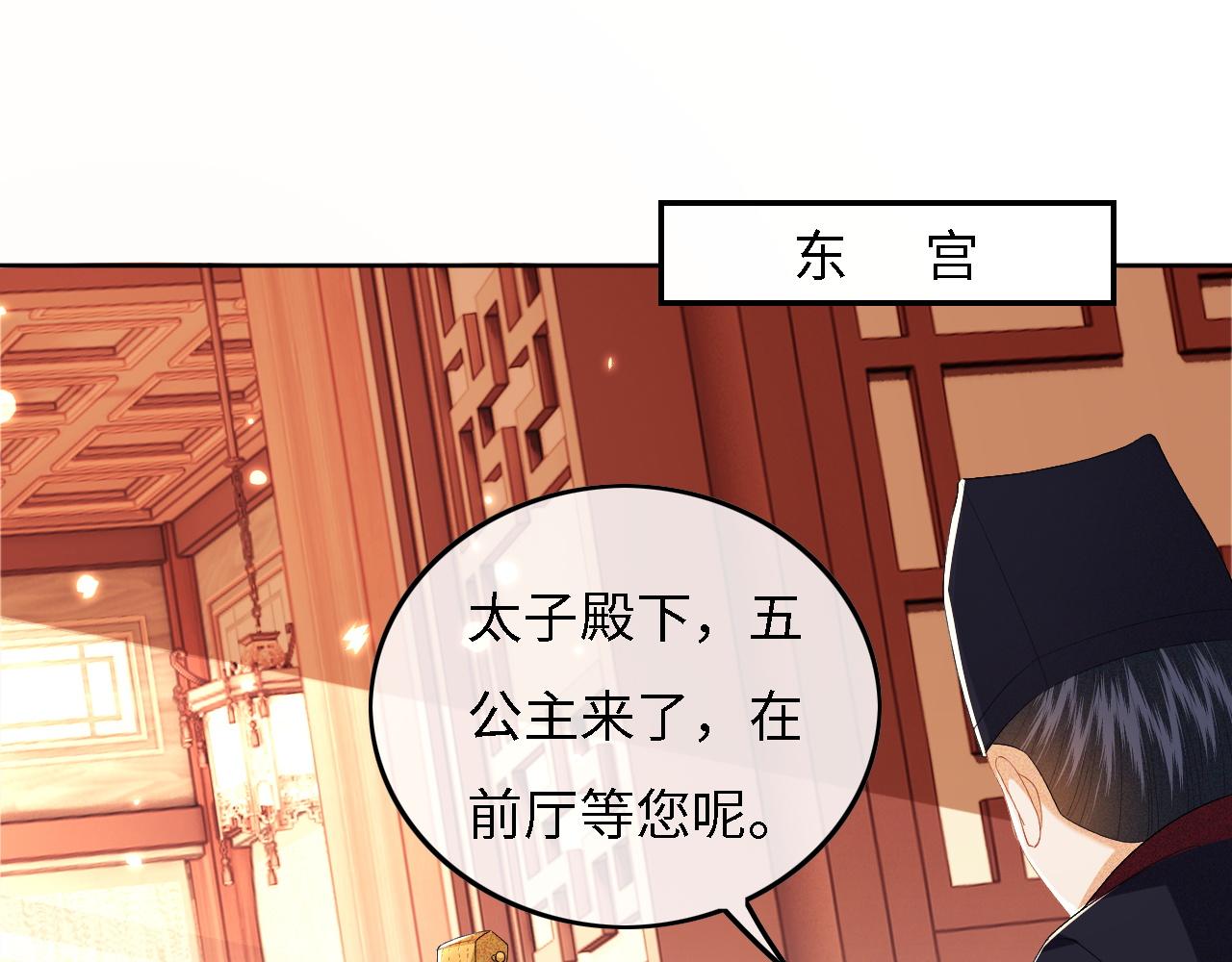 第34话 香囊被抢40