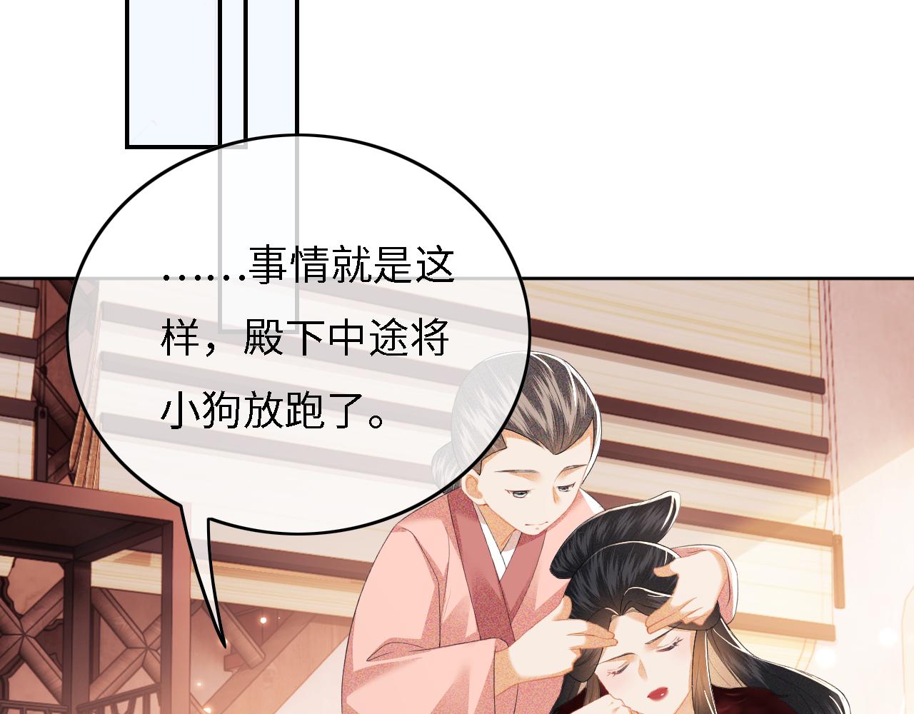第29话 小狗长耳79