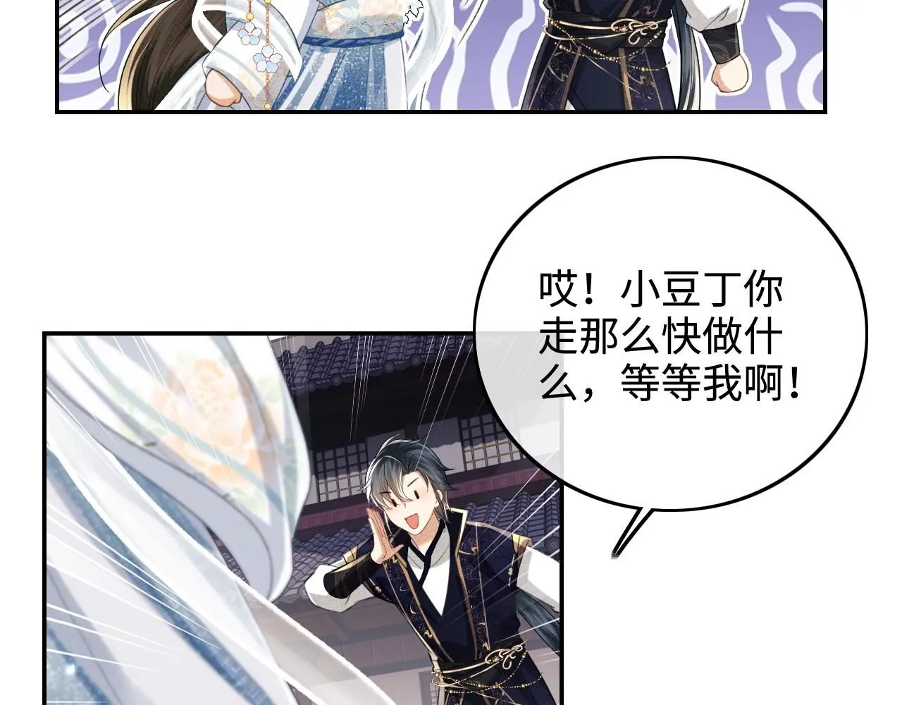 第81话 乞巧节邀约24