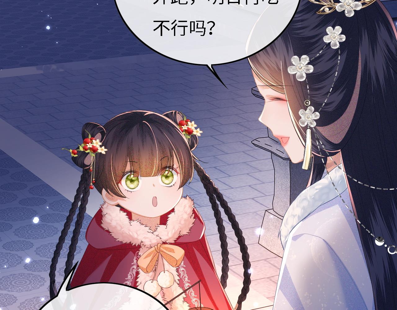第31话 你接住我啦！25
