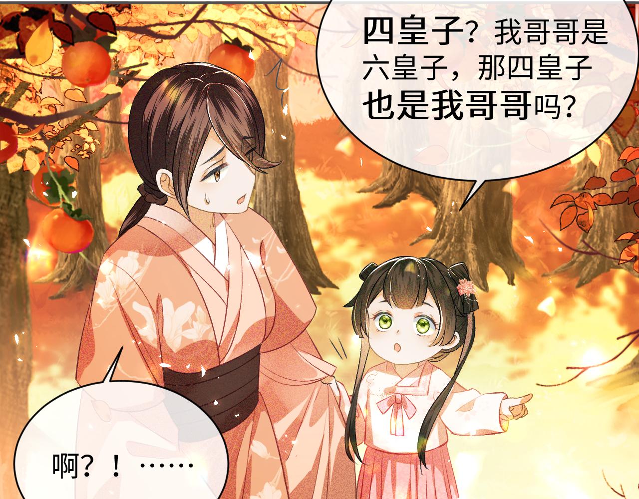 第3话 偶遇NPC哥哥49