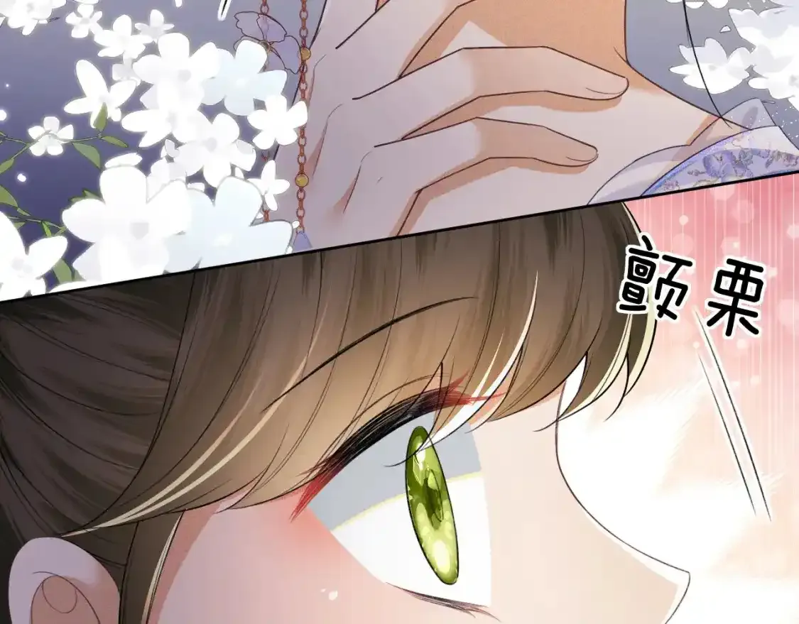 第102话 公主别害怕我9