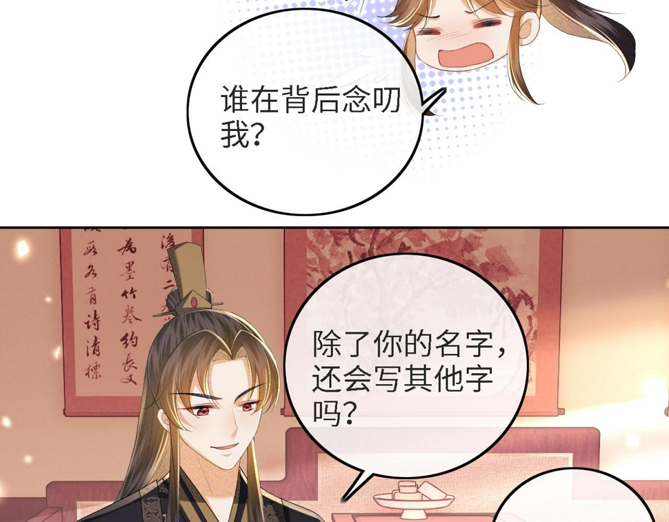 第59话 林帝后悔17