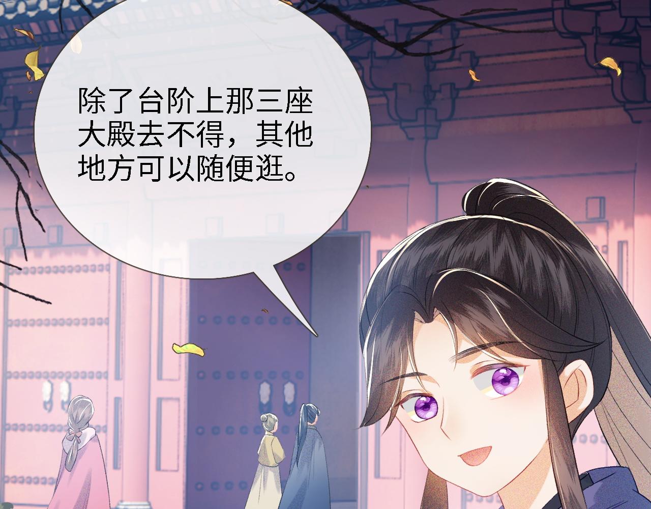 第12话 怎么能让妹妹伤心呢73