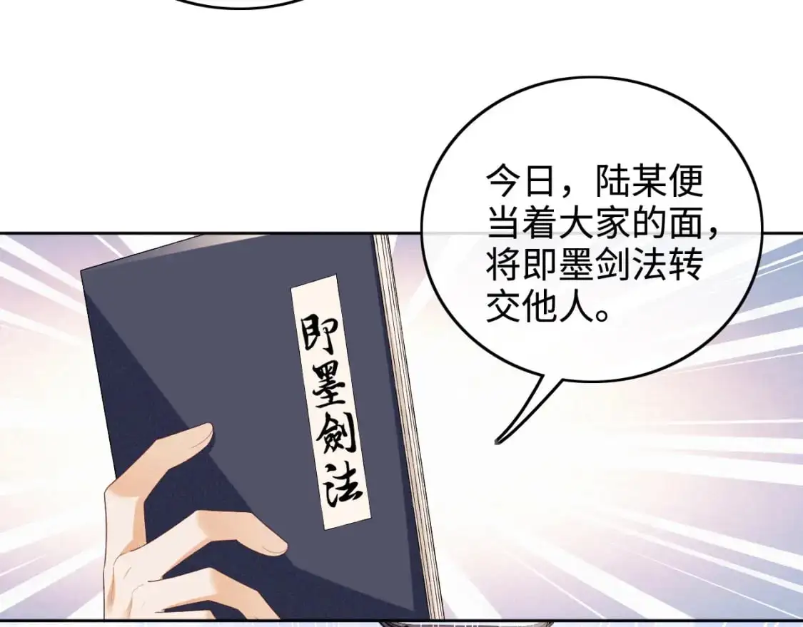 第97话 遇见熟人？25