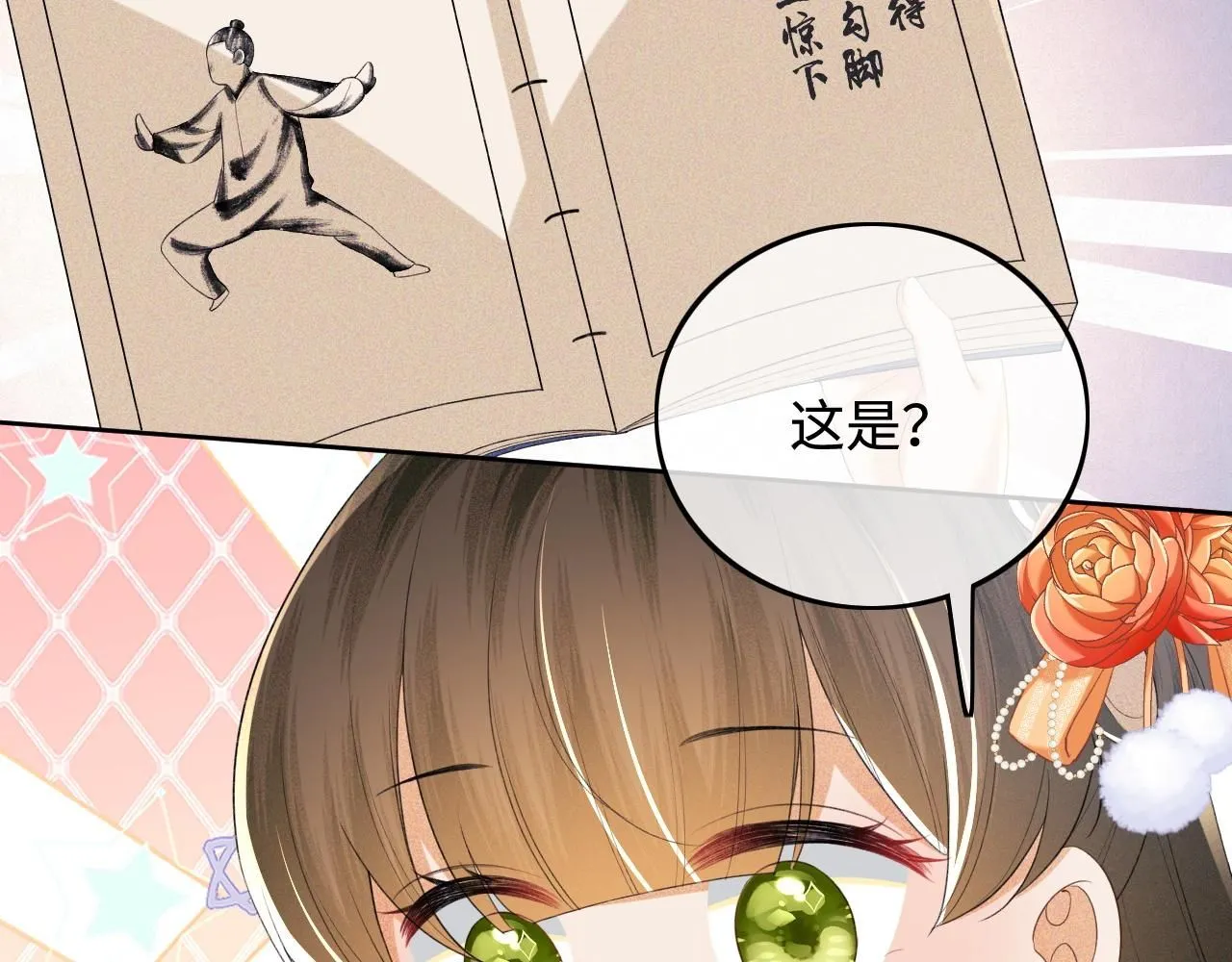 第76话 要亲亲59