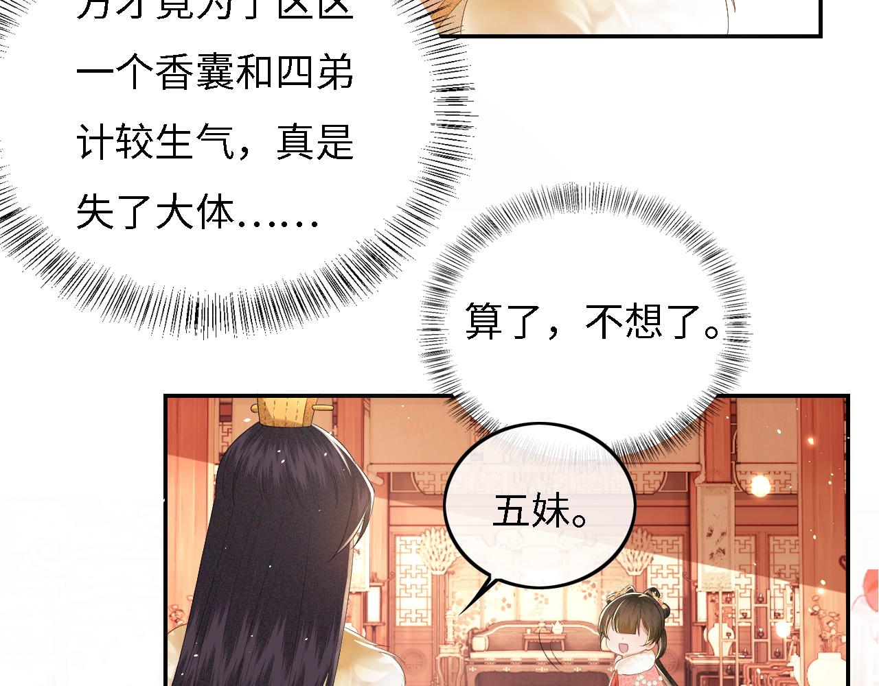 第34话 香囊被抢43