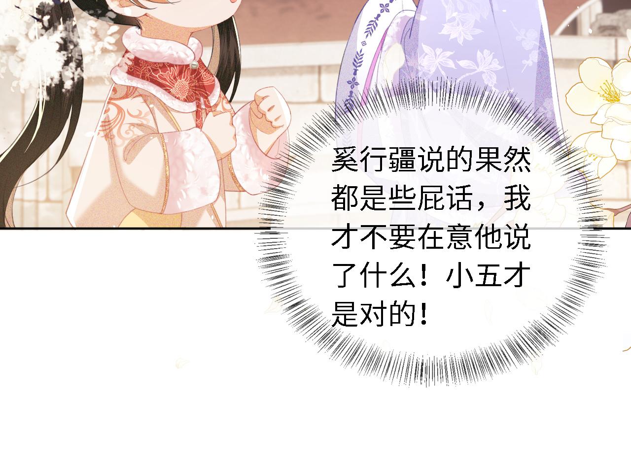 第16话 小豆丁，又见面了78