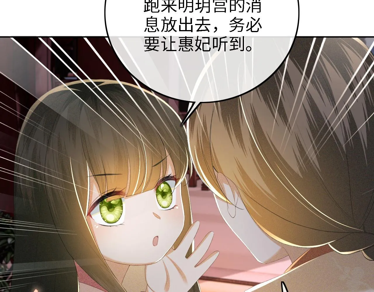 第64话 惠妃梅嫔反目80