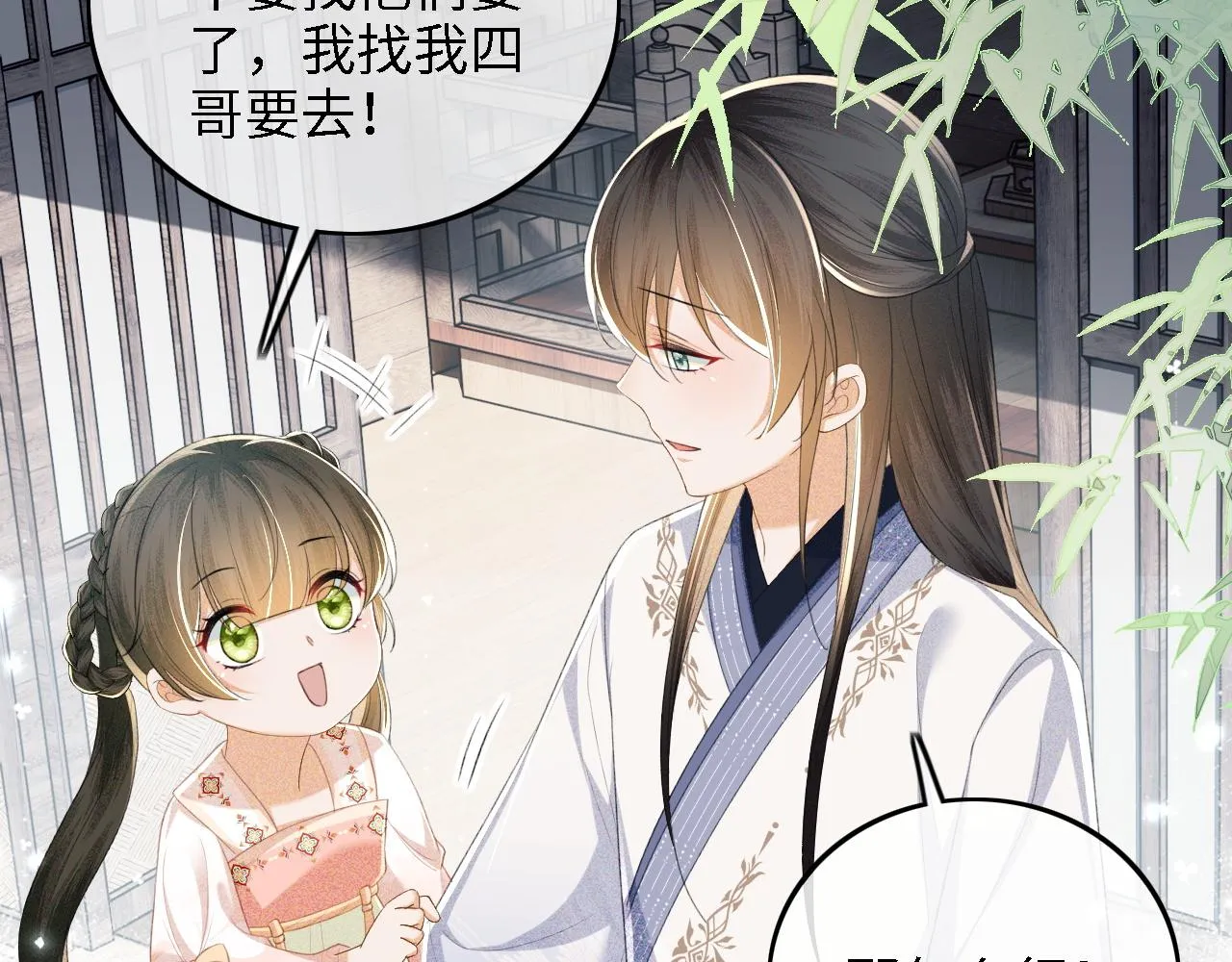 第68话 避暑行宫之行21