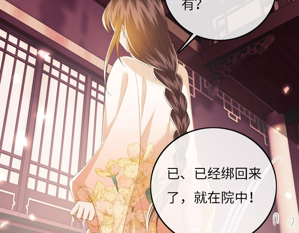 第56话 梅妃毁容61