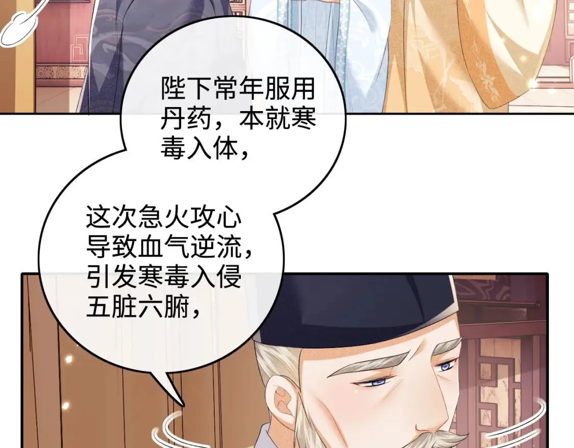 第103话 孤只要一人7