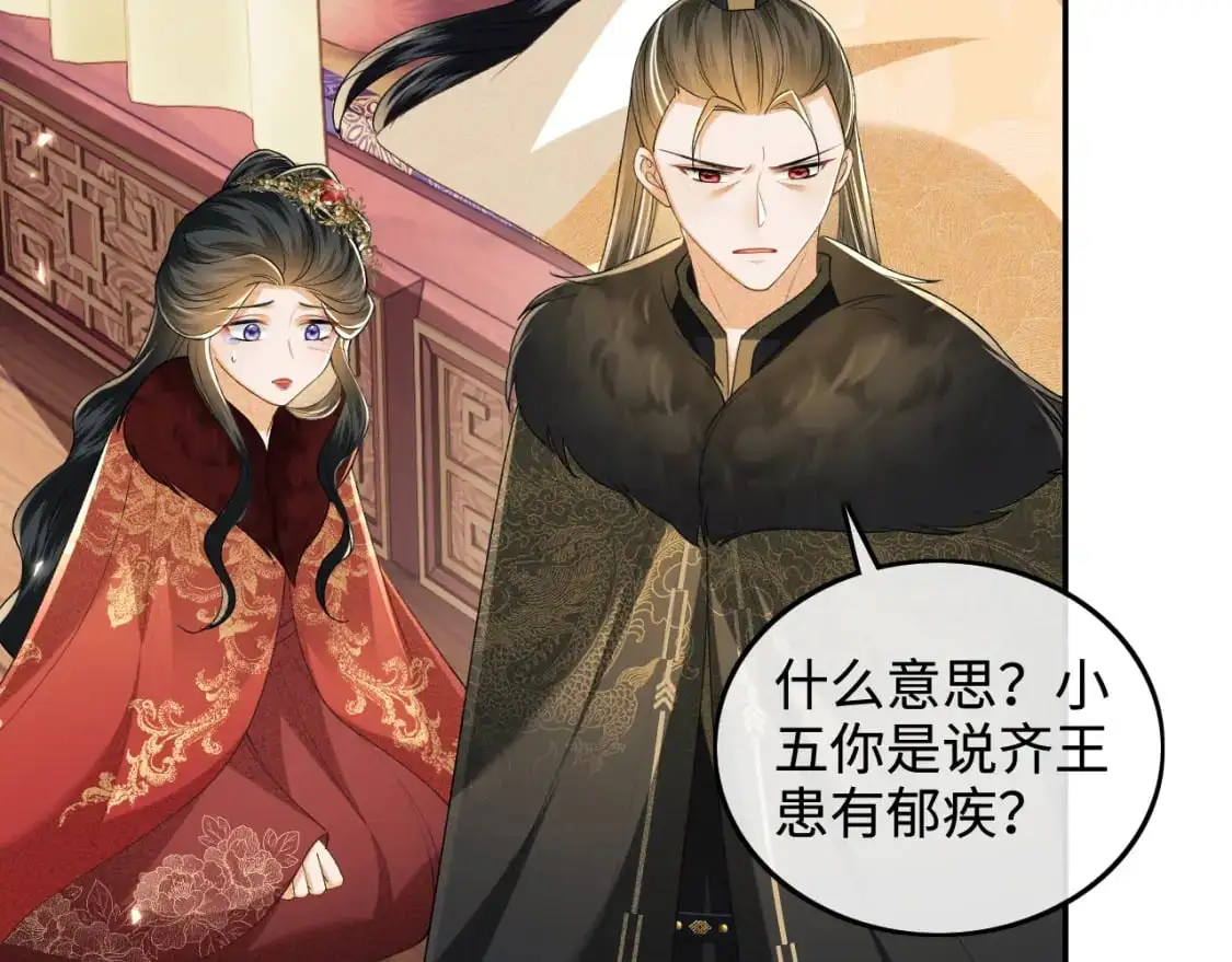 第91话 娘娘爱过这个孩子吗？56