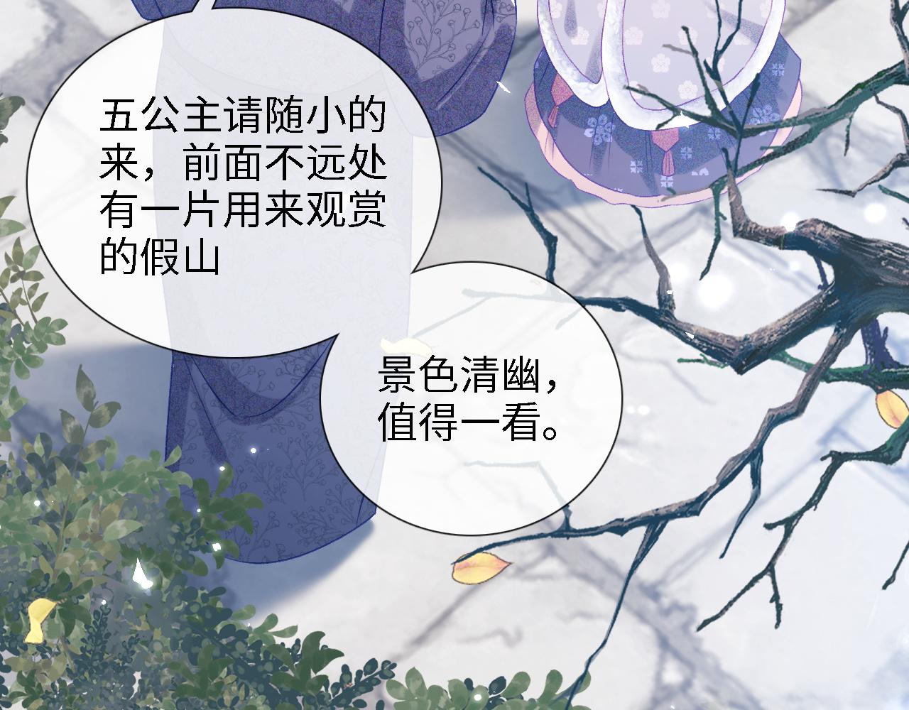 第12话 怎么能让妹妹伤心呢81