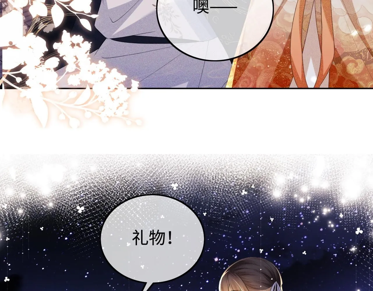 第76话 要亲亲54