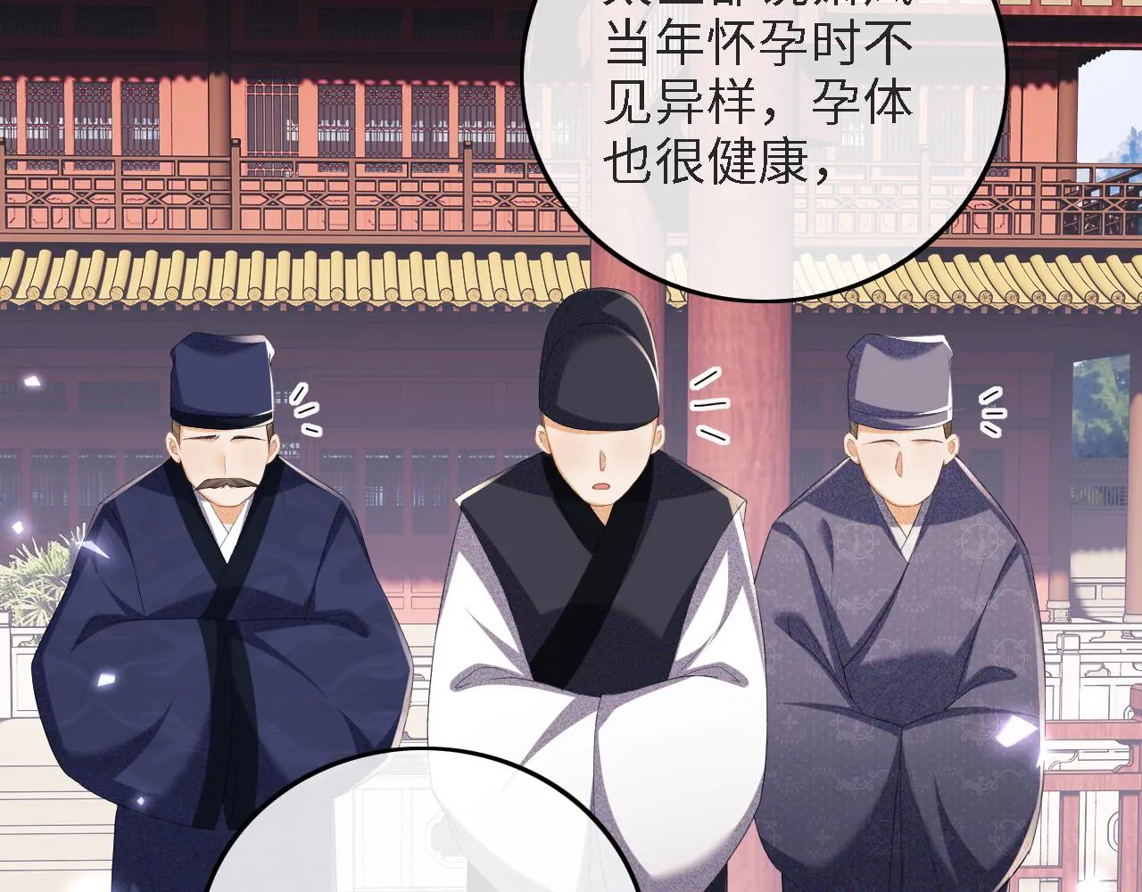 第64话 惠妃梅嫔反目26