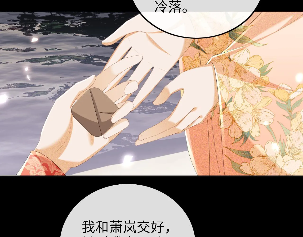 第65话 互相攀咬40