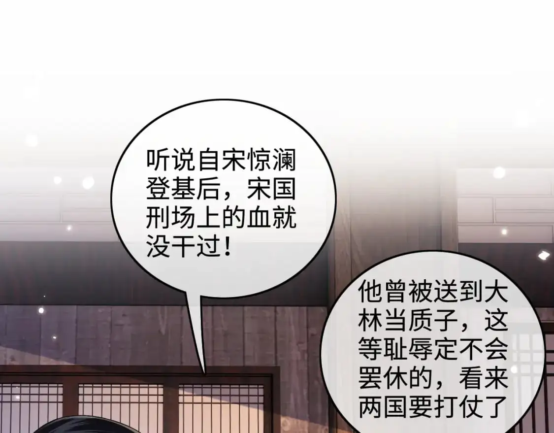 第100话 奚行疆回京4