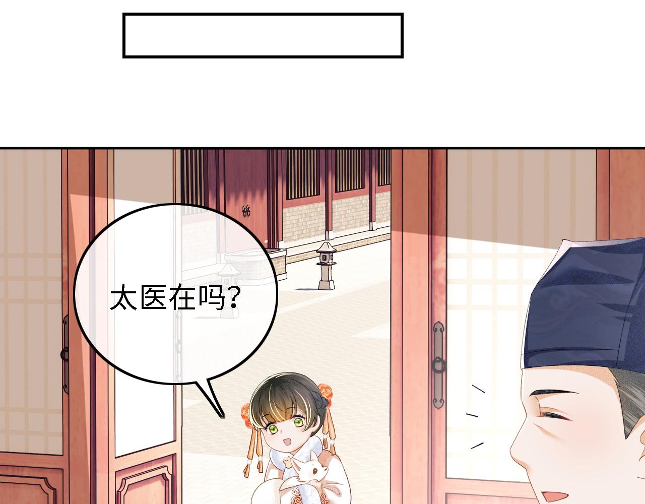 第45话 小白狐58