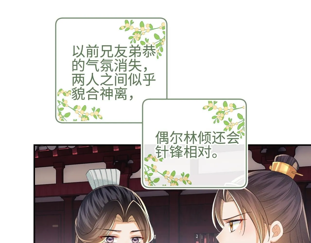 第73话 小鹿的愿望很单纯40