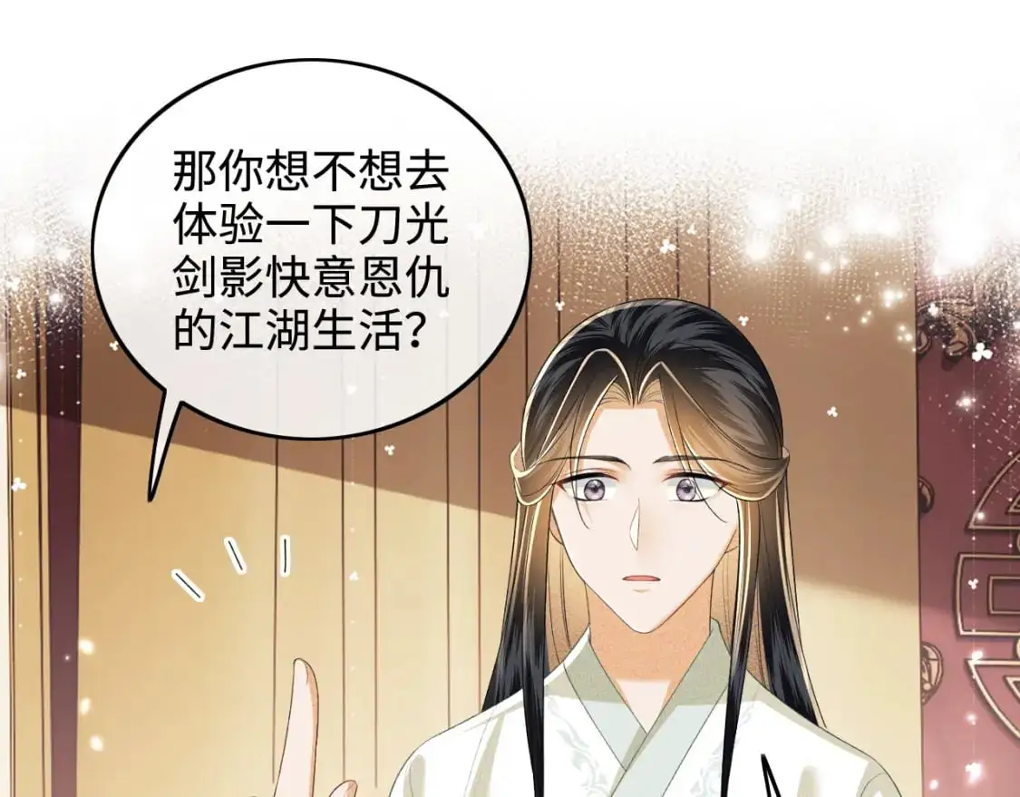 第93话 和大皇兄的约定49