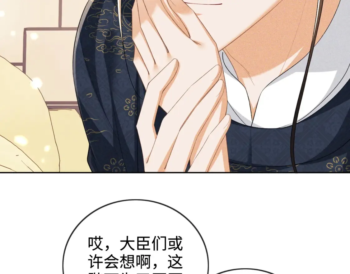 第107话 想跟公主更亲近一点56