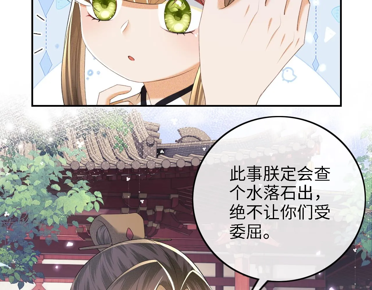 第72话 太子起疑30