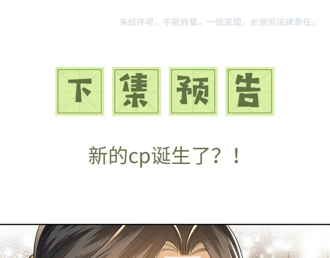 第96话 大皇兄和侠女姐姐59