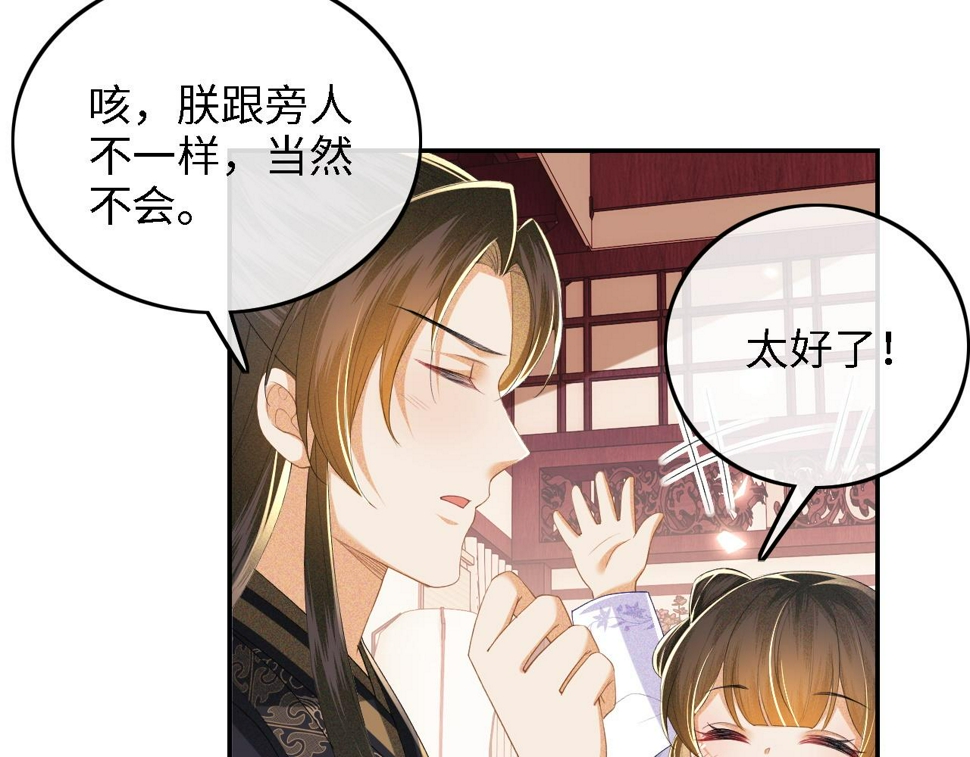 第59话 林帝后悔56