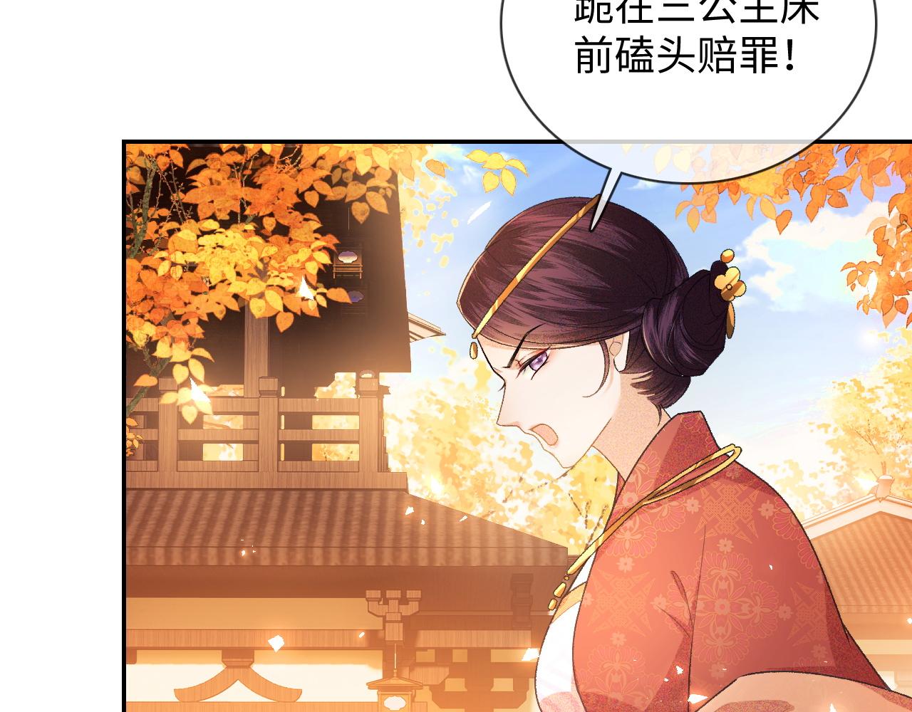 第2话 以牙还牙！29